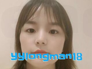 YYlongman18